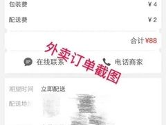 -小红三黄鸡(中西花园店)