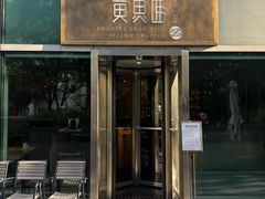 -荣家黄鱼面(南京西路店)