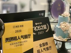 -杜哈夫DOUX RÊVE·生日蛋糕(日月光店)
