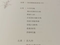 -花家八爷府(王府井·故宫店)