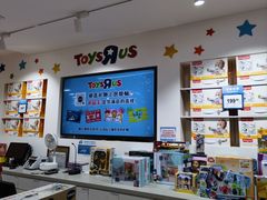 -TOYSRUS玩具反斗城(上海万象城店)