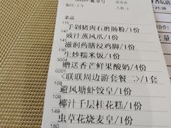 -珍宝粤赏里(杏坛店)