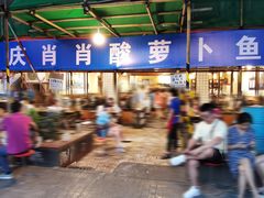 门面-肖肖酸萝卜鱼火锅(总店)