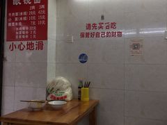 -蒋六十八梯眼镜面(渝中店)