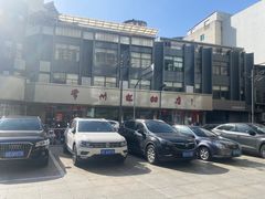 -常州糕团店(北大街新世纪商城店)