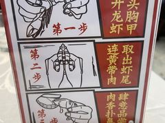 -洪福龙虾