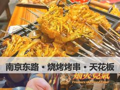 -半酌烧烤小酒馆(南京东路店)