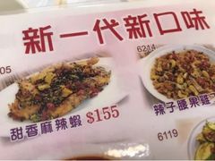 菜单-陈根记大牌档