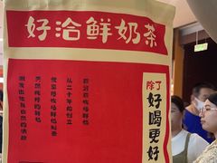 -迷客夏Milksha(无锡苏宁店)
