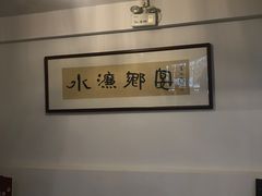 -水濂乡宴(水濂山店)