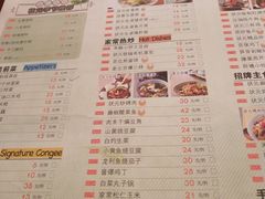 菜单-宏状元现熬粥·京味菜(三里河店)