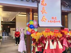 -遇见长安之高山流水(李家村万达店)