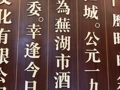 -金隆兴(镜湖店)