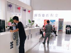 -上海第119机动车安全检测站