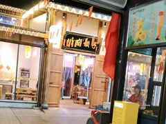 -川东坝子火锅(宝龙店)