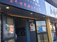 -铭悦会