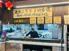 -東茅街茶馆