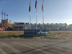 -中国农科院国家农业科技展示园