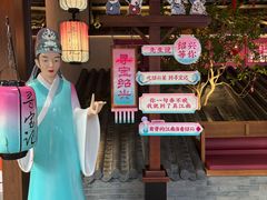 -寻宝记绍兴菜(状元店)