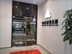 -中8台球俱乐部(龙跃大厦店)