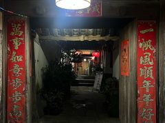 -龙姐私房菜(和顺古镇店)