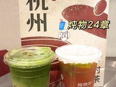 -炖物24章·顺时轻养茶(黄龙店)