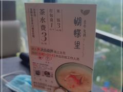 -蝴蝶里·粤菜·点心(滨江龙湖店)