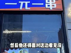 -798烧烤工厂(太和路店)