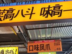 -恰八斗·猛火长沙菜(国贸店)