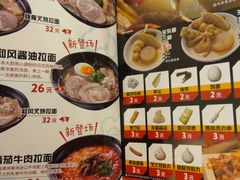 菜单-食其家·牛丼咖喱(金桥国际店)