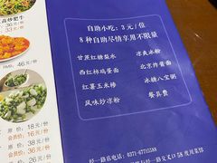 -58度品质川菜馆(经一路店)