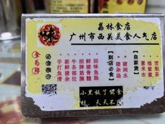 -荔林食店(西华路店)