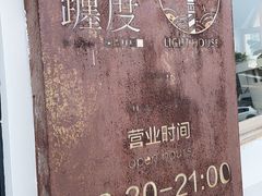 -ChanDu躔度咖啡(灯塔店)