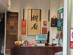 -树厨贵州菜(大十字店)