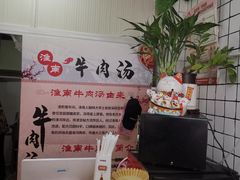 -特色烧饼(田子坊店)
