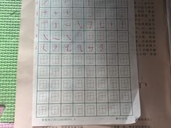 -赵汝飞练字硬笔书法(静安寺校区)