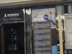 -艾型动健身游泳(环宇城店)