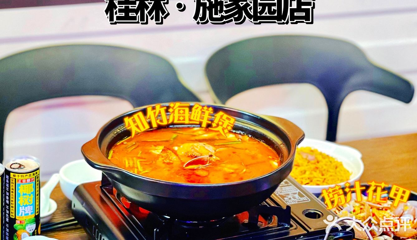 桂林｜不要错过的一家宵夜店【知竹龙虾馆】！