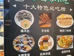 -护国寺小吃(地安门店)