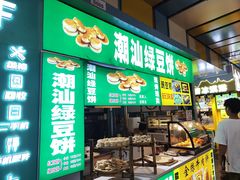 -CoCo都可(天河又一城店)