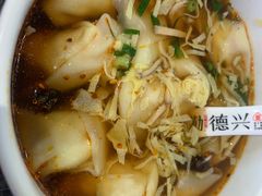-勤德兴(湖滨路店)