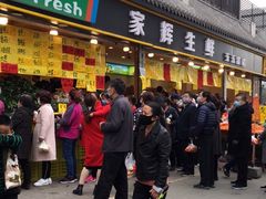 -家辉生鲜超市(东五路店)