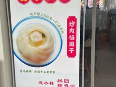 -非遗近水楼糕团(景德路店)
