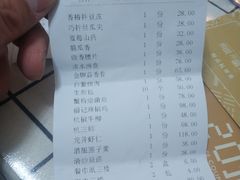 账单-张福记(五一公园店)