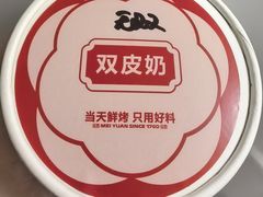 -三元梅园(永定路店)