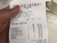 账单-百乐门喜宴(海珠广场华厦店)