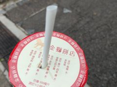 -金狮饼店(关闸马路店)