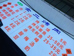 -金二烤肉(早慈巷小区店)