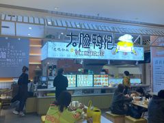 -大脸鸭记鸭血粉丝(花园城店)