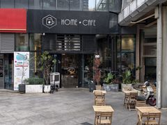-Home Cafe(水榭春天店)